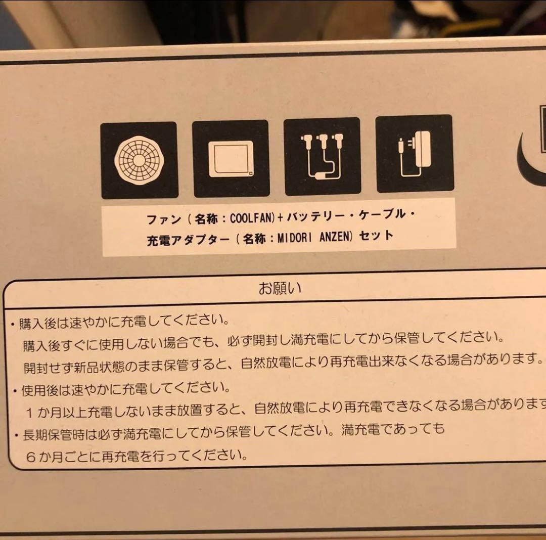 ミドリ安全 MIDORI ANZEN クールファン & 空調服 ブルー 3L