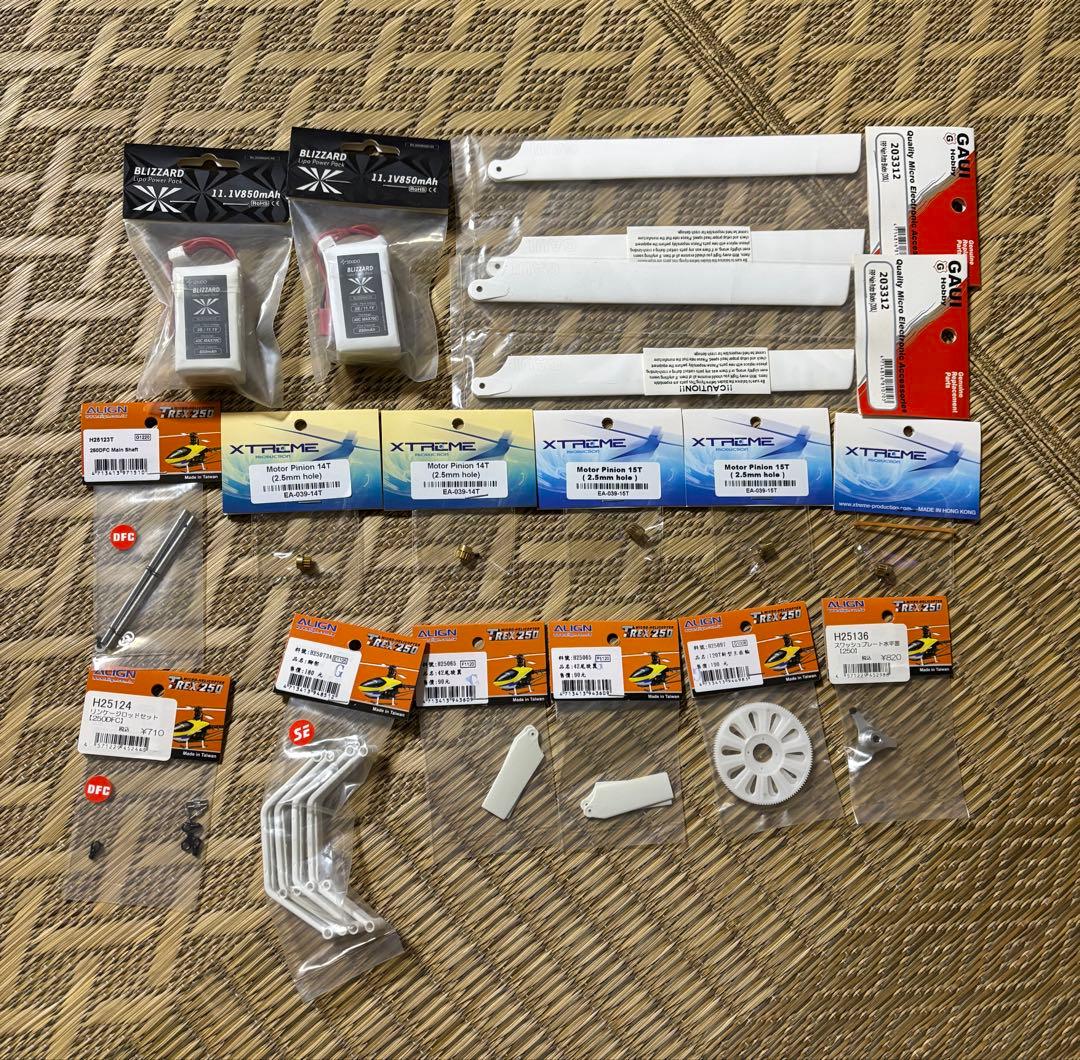 T-REX 250 PRO DFC ヘリコプター