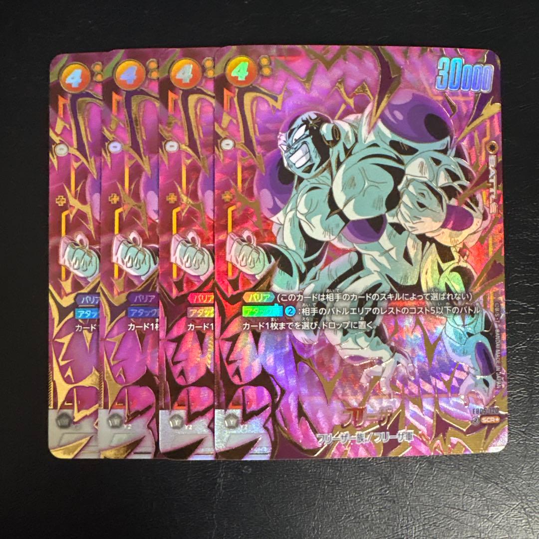 フュージョンワールド　fb05-120　scr パラレル　 フリーザ 4枚セット