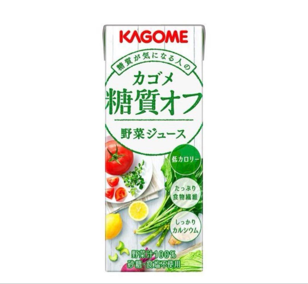 カゴメ 野菜ジュース 糖質オフ 200ml 96本