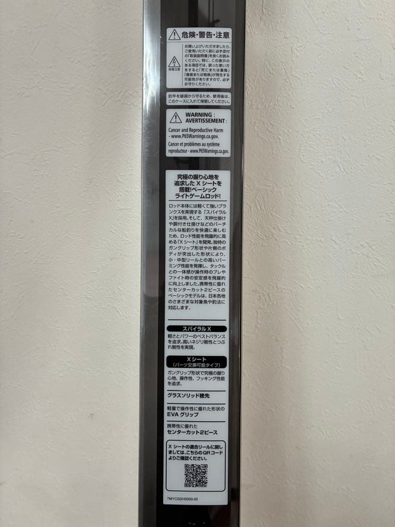 SHIMANO LIGHTGAME SS 73 H190(右巻き用) 船竿