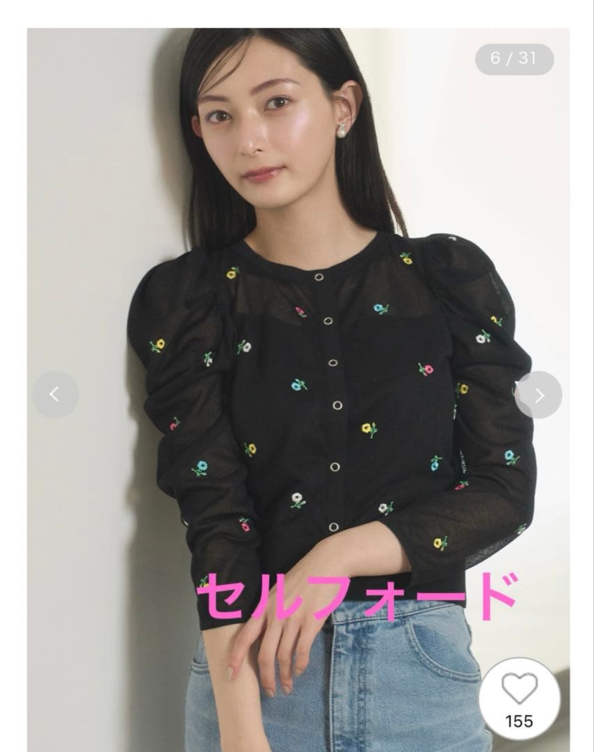 セルフォード　多機能フラワーエンブロイダリーカーディガン