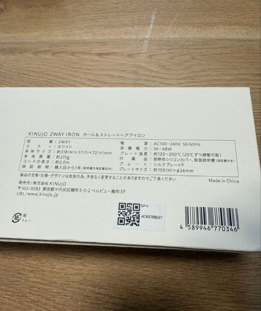 【美品】絹女 KINUJO 2wayヘアアイロン 26mm