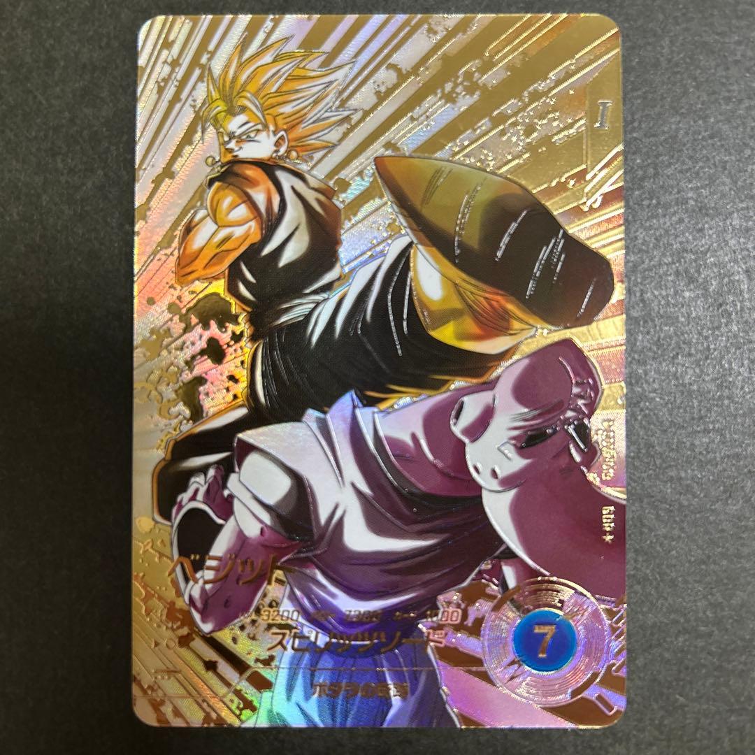 ドラゴンボールスーパーダイバーズ　sdv7-019 ベジット　パラレル　カード