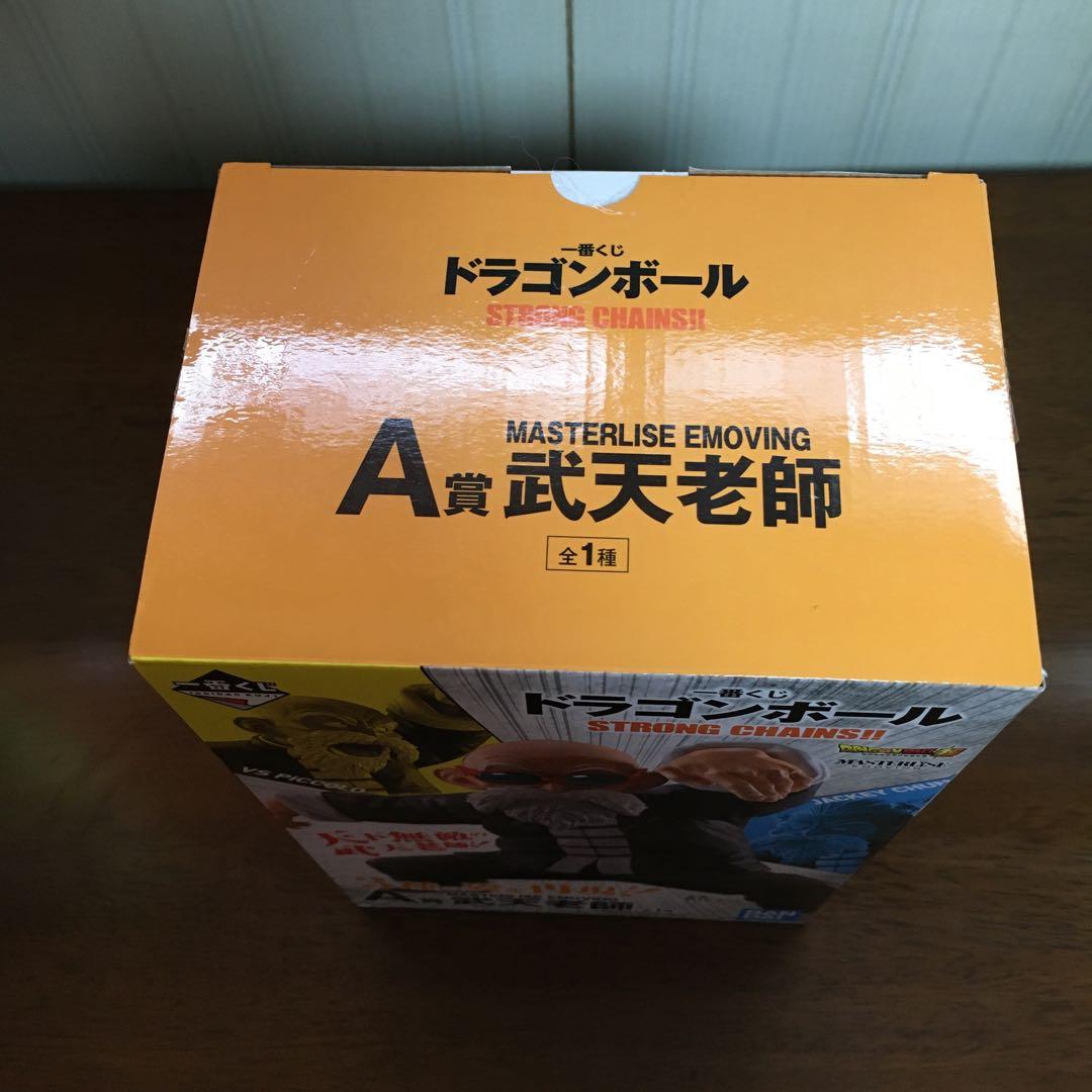 ドラゴンボール　一番くじ　A賞　武天老師　亀仙人