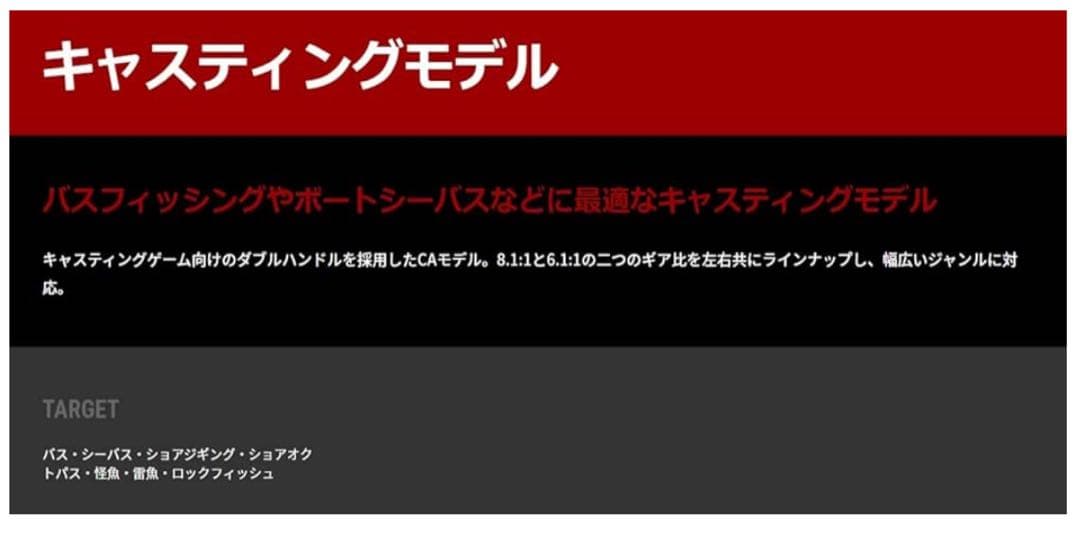 テイルウォーク　ワイドバサルCA61L