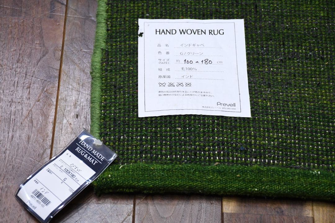 EFK115 展示品 ギャッベ 手織り ウール100% グリーン ラグ 絨毯