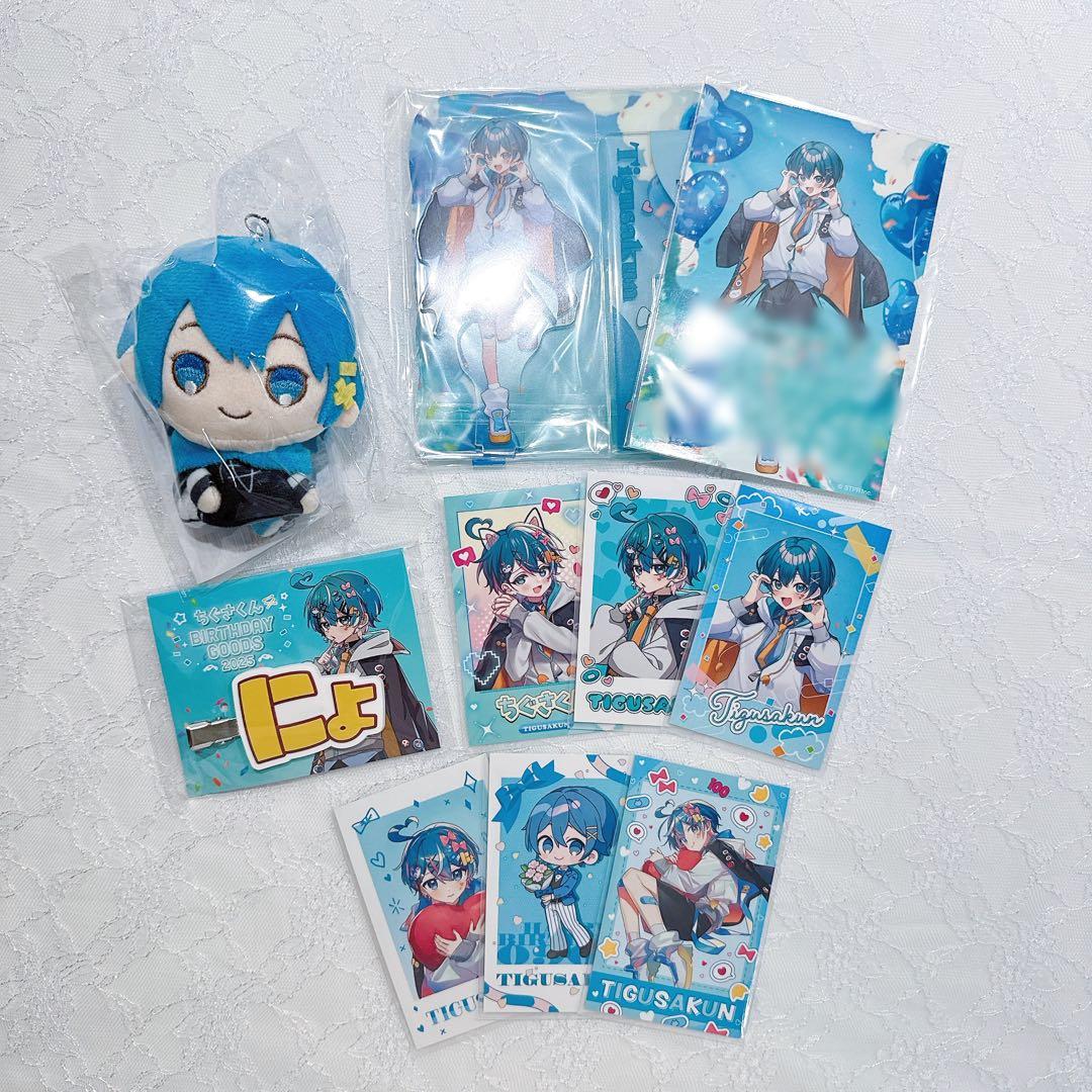 ちぐさくん AMPTAK バースデーグッズ コンプリートセット