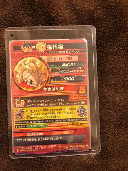 プロモーションカード