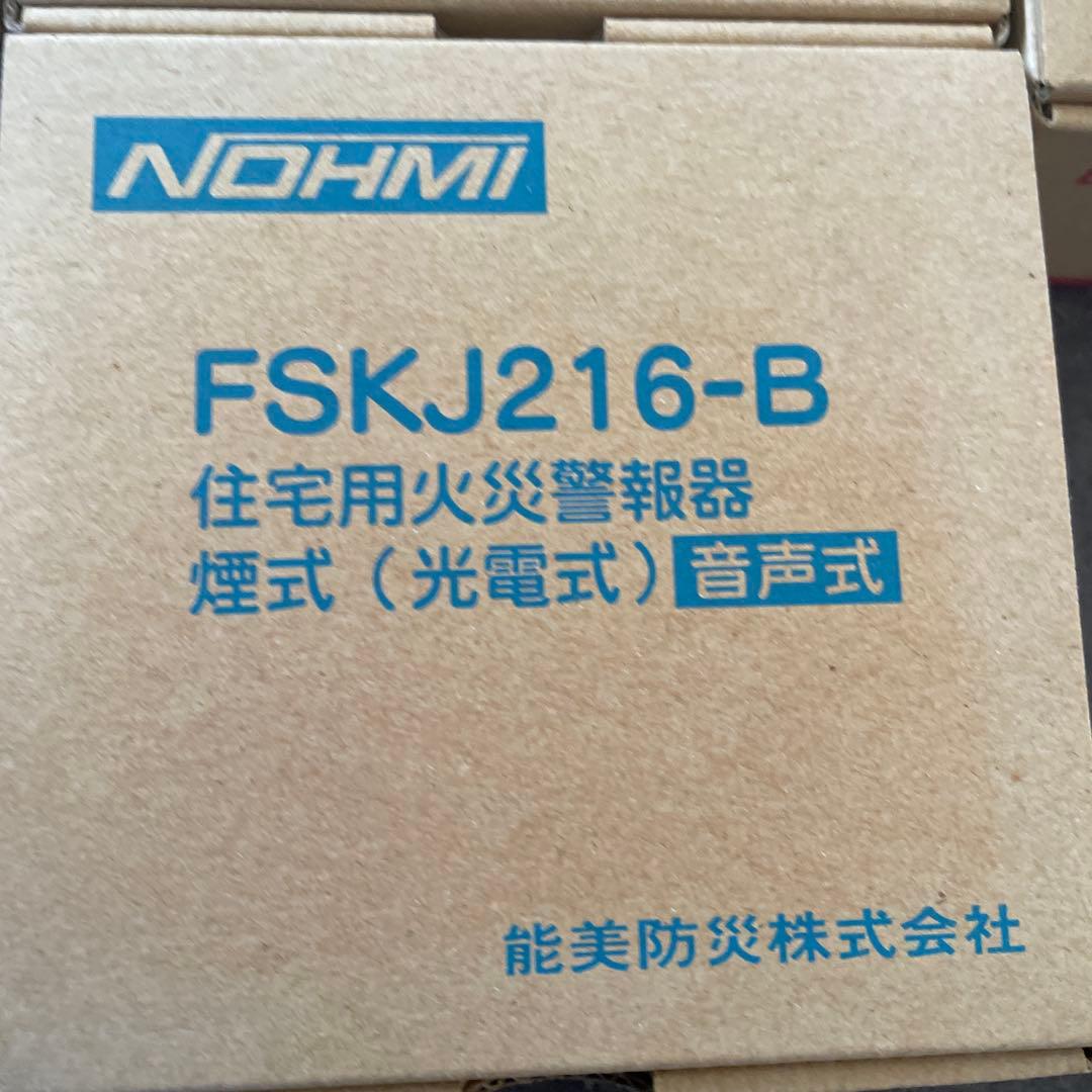 NOHMI 住宅用火災警報器 FSKJ216-B ７個セット 激安３つ分の金額