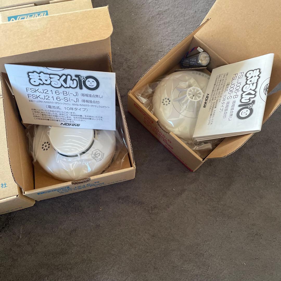 NOHMI 住宅用火災警報器 FSKJ216-B ７個セット 激安３つ分の金額