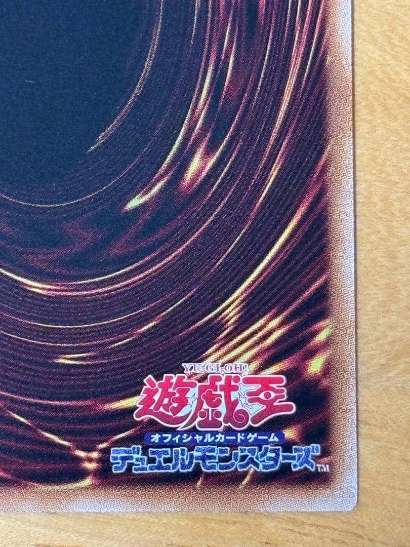 遊戯王 神炎皇ウリア 絵違い プリズマティックシークレットレア　プリシク