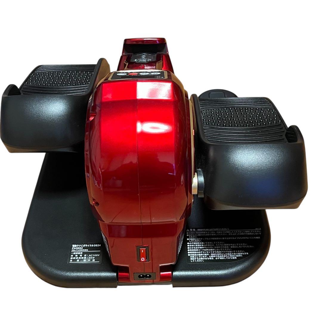 アルインコ電動ラクこぎサイクFA3024 レッド