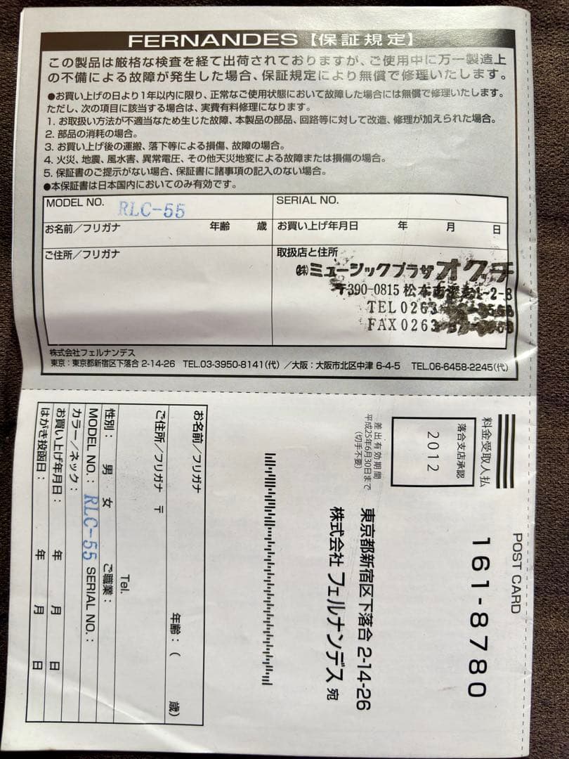 FERNANDES BURNYバーニー レスポールカスタムタイプ RLC-55