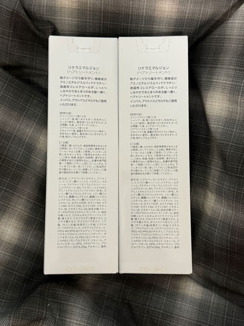 ReKERA(リケラ) エマルジョン 200mL リトル・サイエンティスト2本