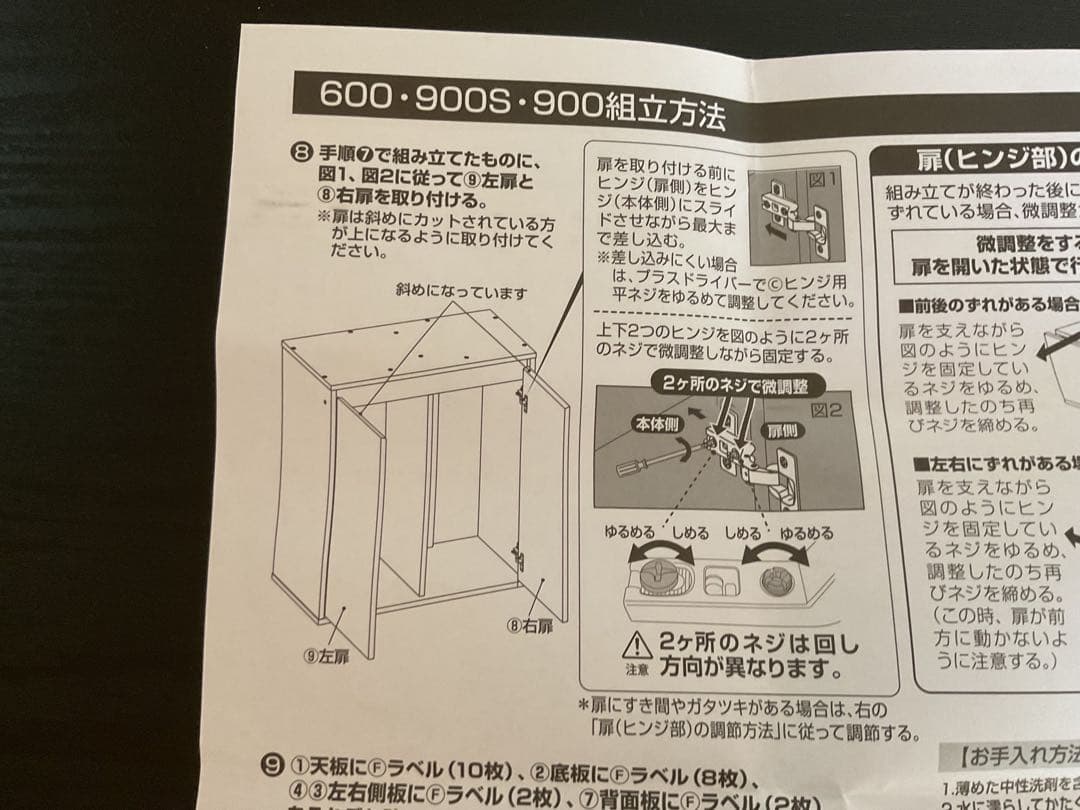 GEX 水槽台 90×45×45サイズ用