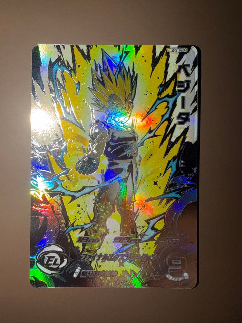 ドラゴンボールヒーローズ lc um10-sec3 lc ベジータ
