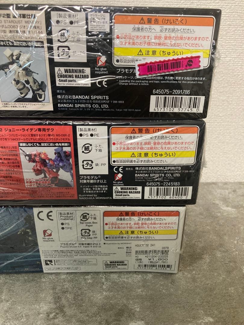 MS-06F-2 ZAKU2 セット3種