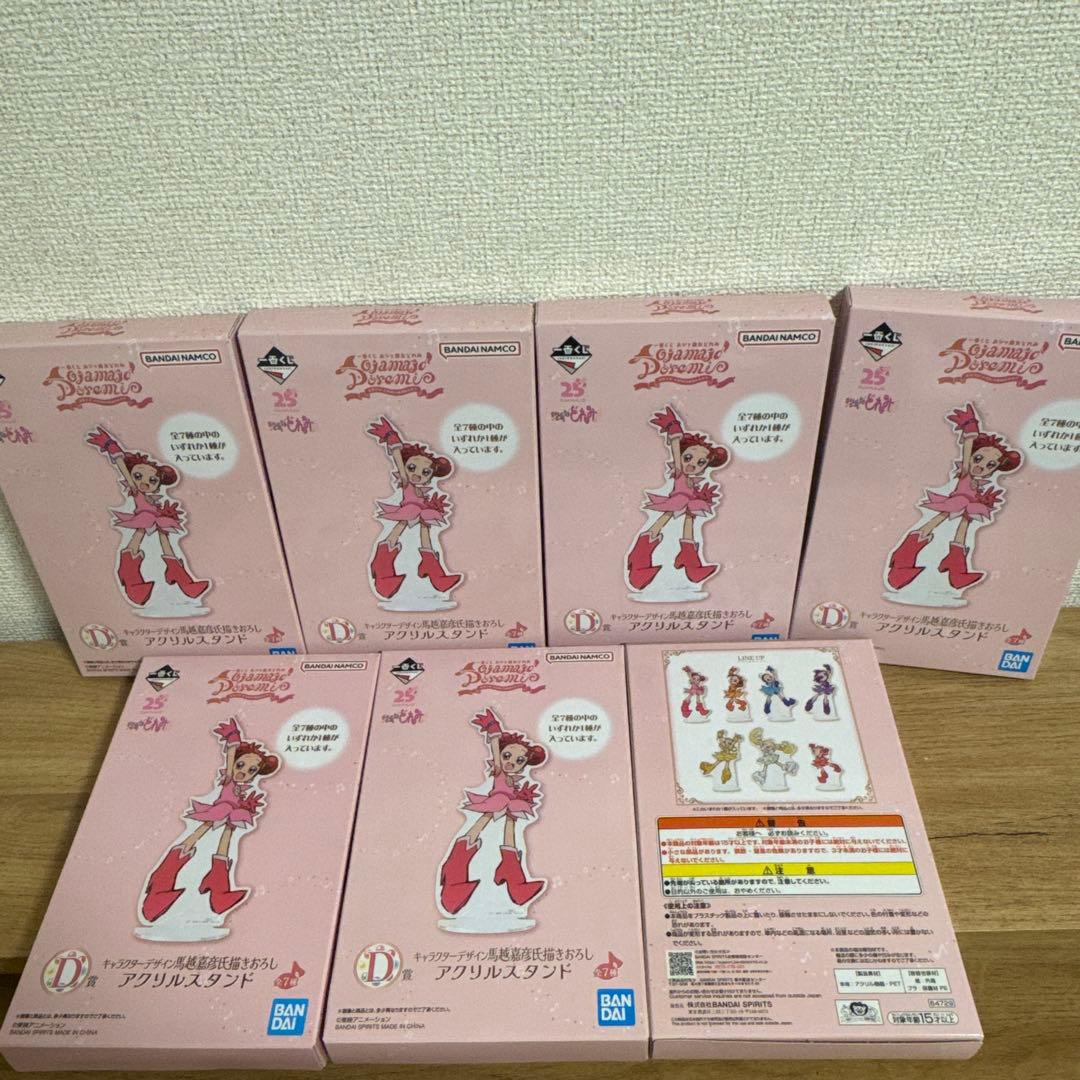 おジャ魔女どれみグッズ　150点以上セット