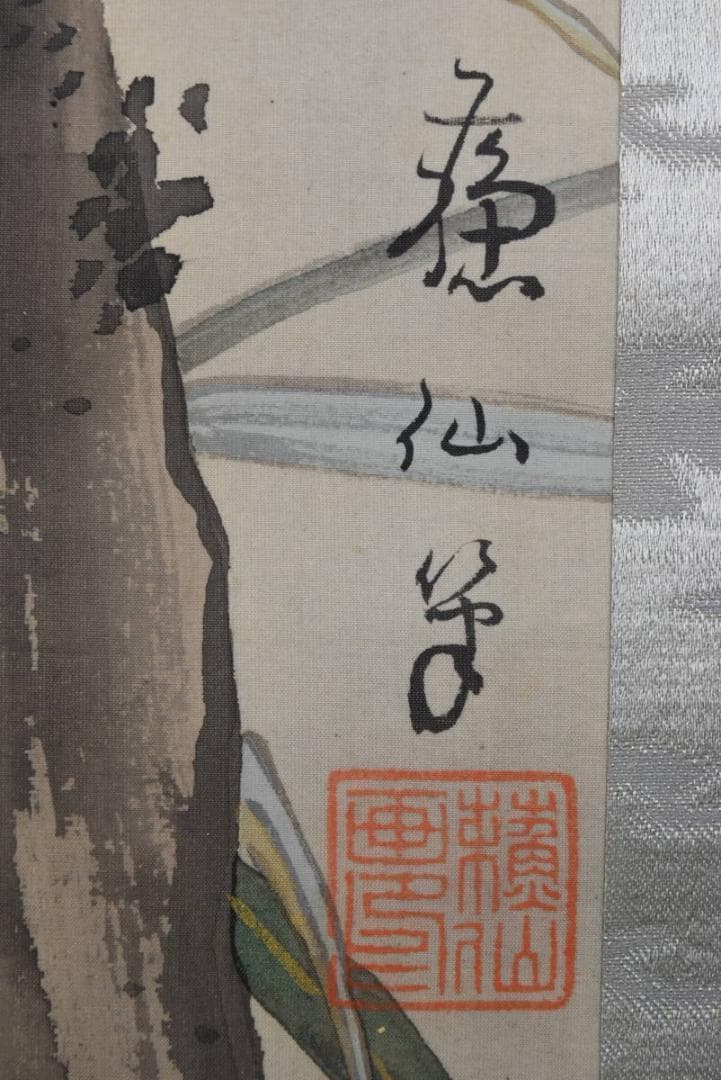 【真作】頼仙/鯉画賛/掛軸/名家伝来/AA-813