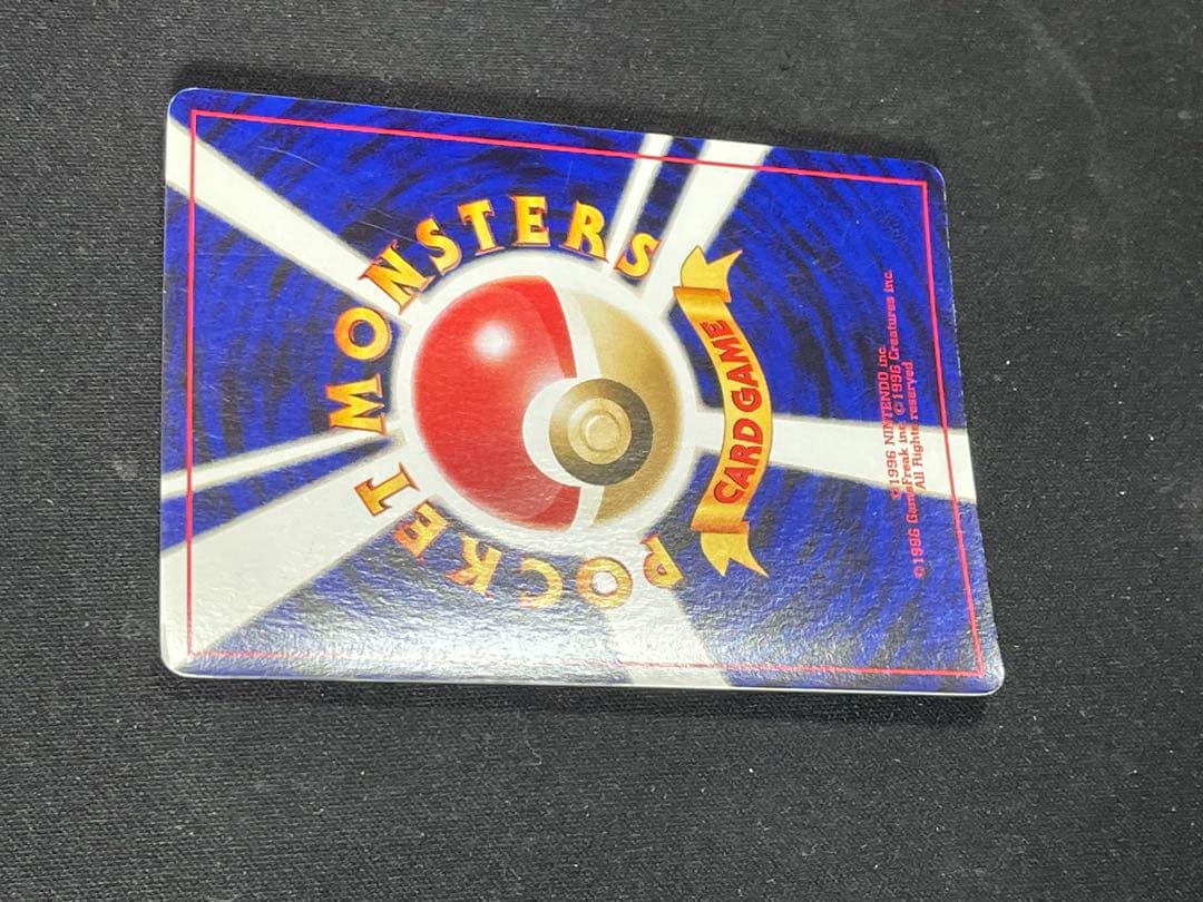 【最終値下げ】古いポケモンカード