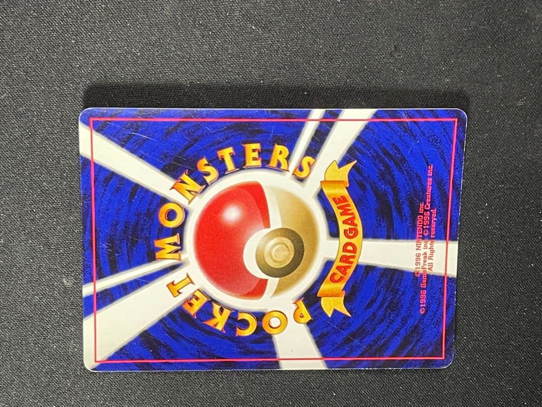 【最終値下げ】古いポケモンカード