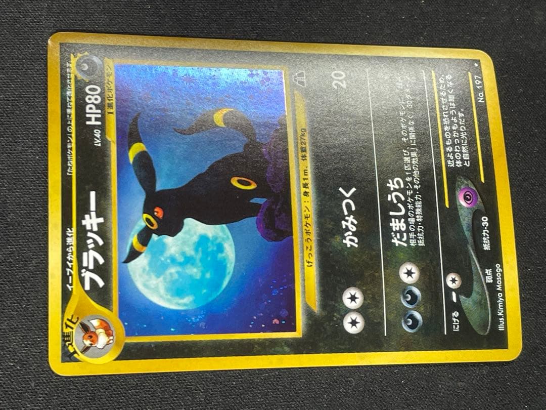 【最終値下げ】古いポケモンカード