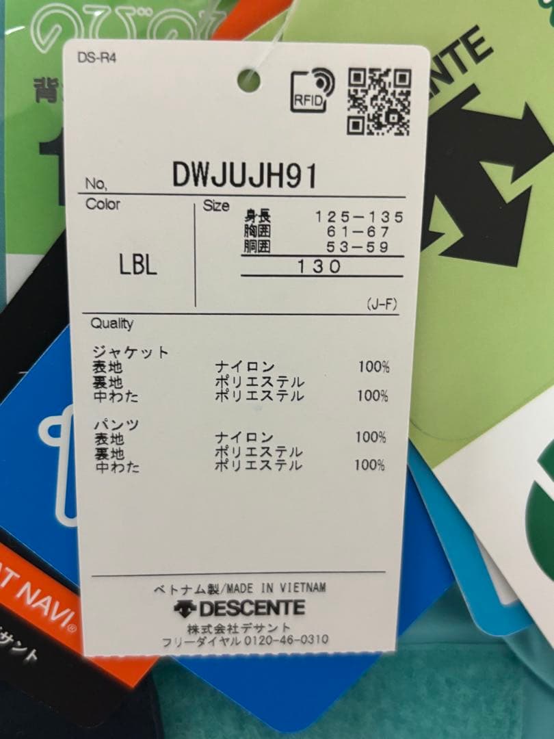 ✨新品未使用タグ付✨DESCENTEデサントスキーウェア上下セット130グリーン