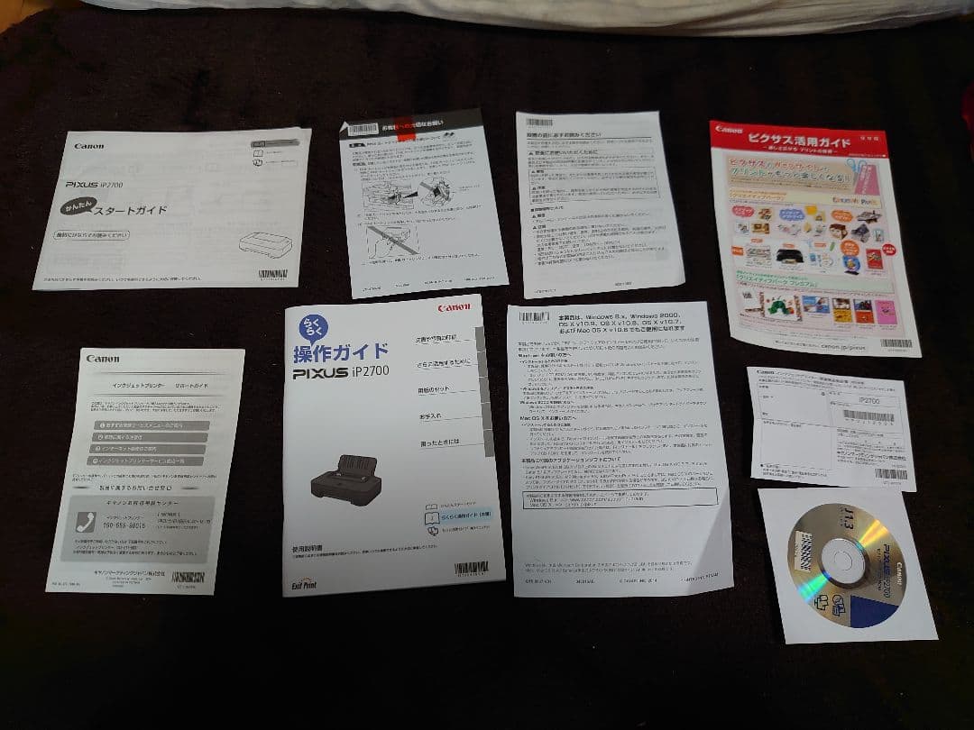 OA機器 Canon PIXUS IP2700