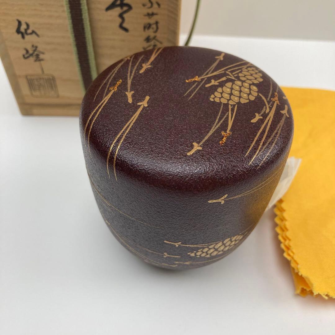 篠崎仙峰 蒔絵 棗 茶道具 漆芸 棗 仙峰 松葉 松 未使用 新品 蒔絵 共箱