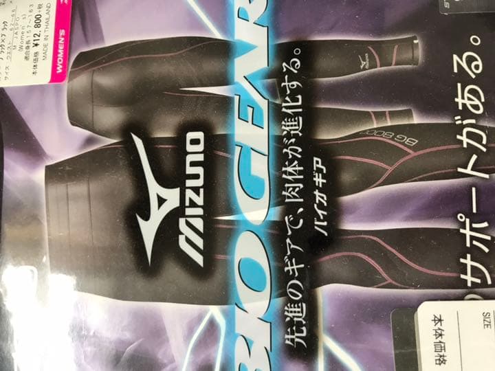 ☆ラスト☆ミズノ サポートロングタイツ 未使用新品