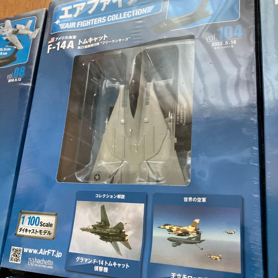 エアファイターコレクション等 9機　アシェットコレクション