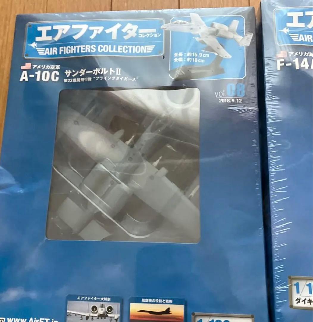 エアファイターコレクション等 9機　アシェットコレクション