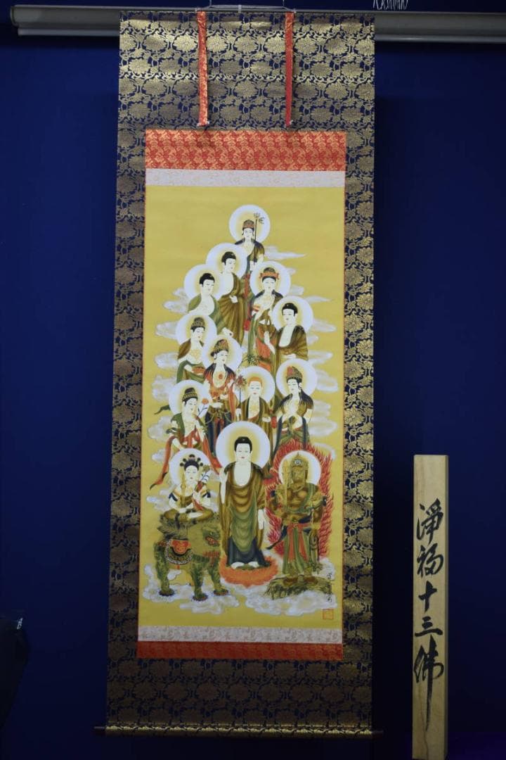 真作/寛斎/十三佛図/桐共箱付/布袋屋掛軸HF-491