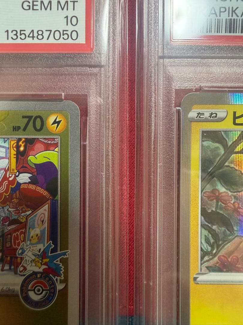 ピカピカ！ピカチュウ！プロモカード、フクオカのピカチュウ　PSA10バラ売り可