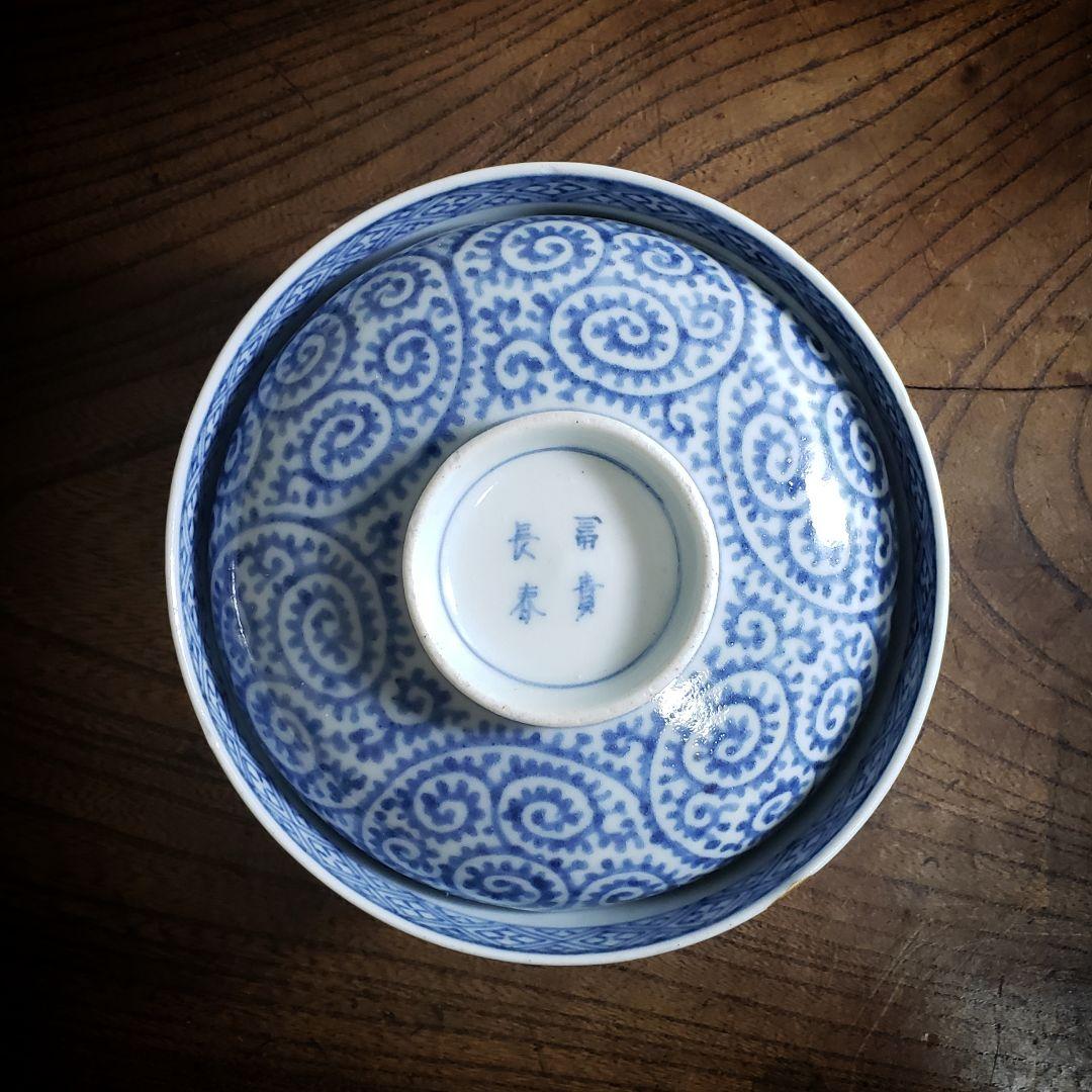 蓋物　蛸唐草　大　富貴長春　染付　松竹梅　古伊万里　訳あり