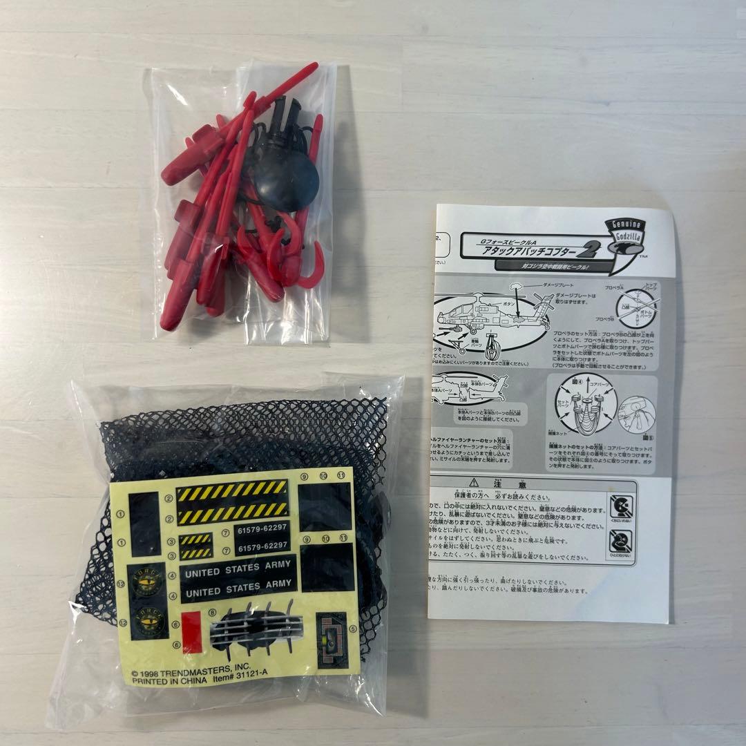 GODZILLA アメリカ版 フィギュア アパッチ 戦闘ヘリコプター