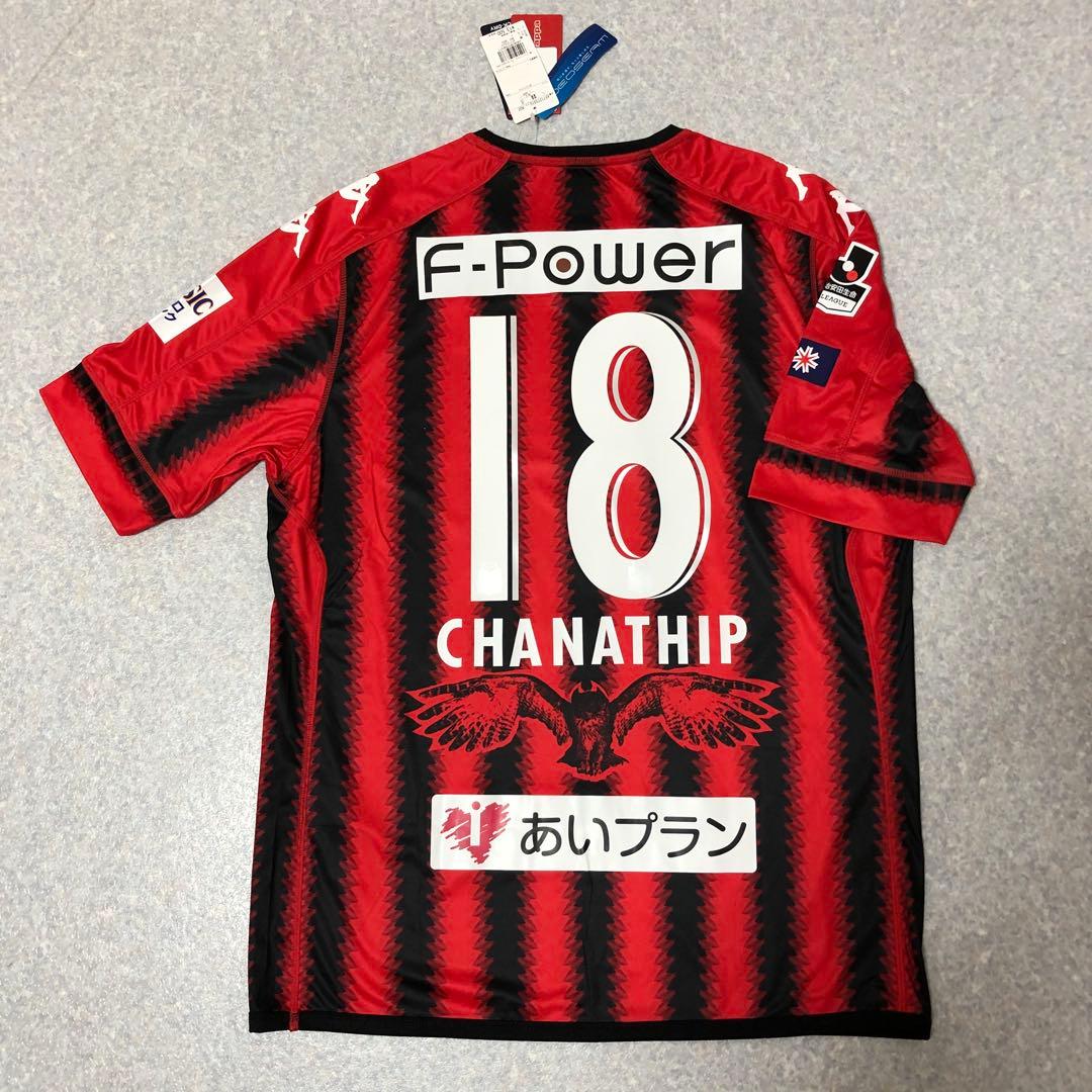 コンサドーレ札幌 チャナティップ選手 ユニフォーム