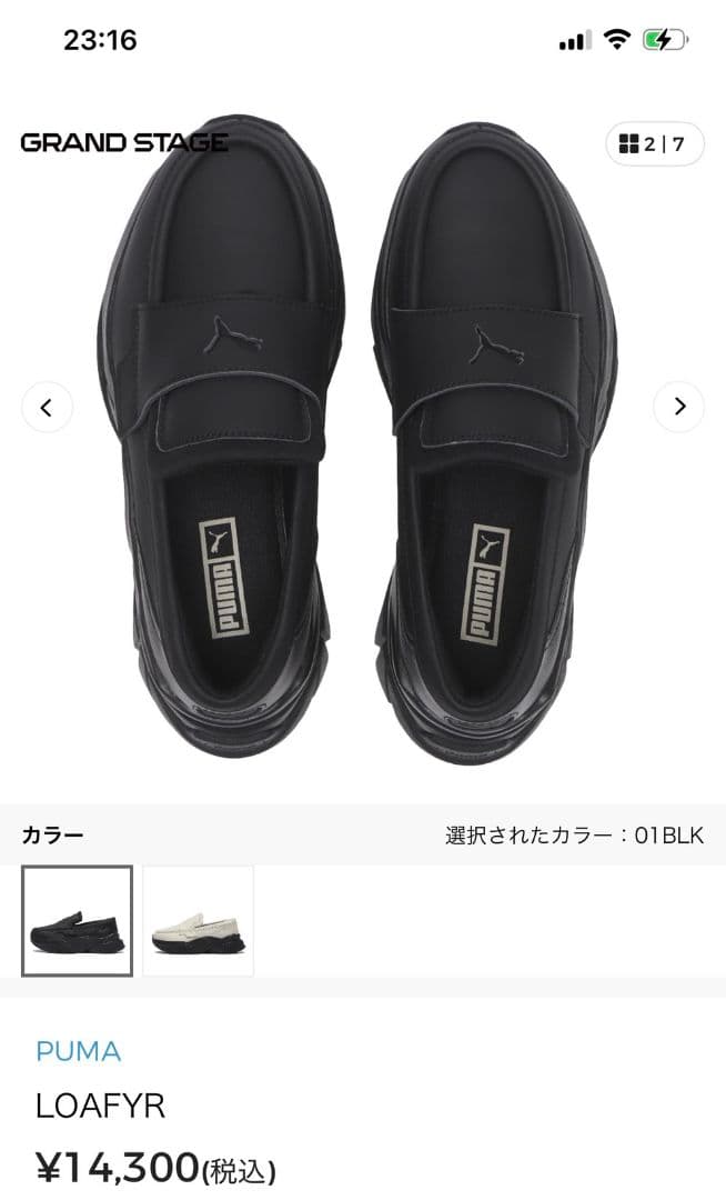 新品　プーマ　ローファー