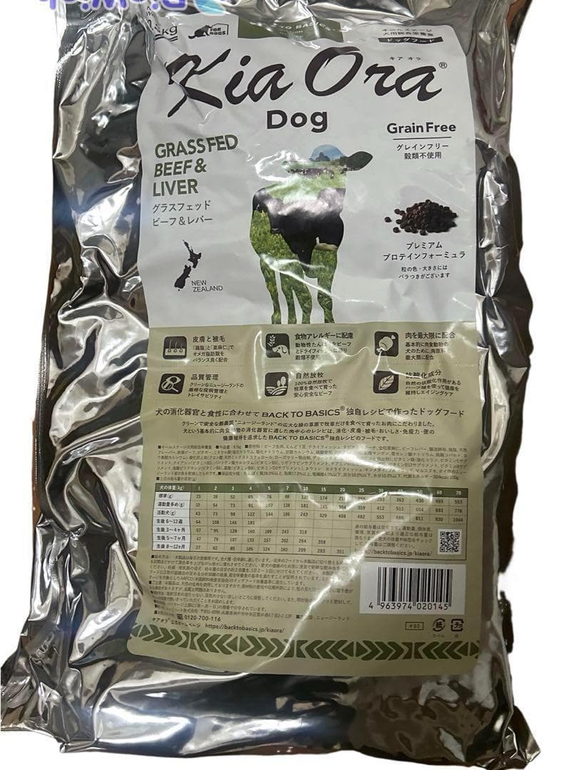 Kia Ora キアオラ　ドッグフード　ビーフ＆レバー　9.5kg
