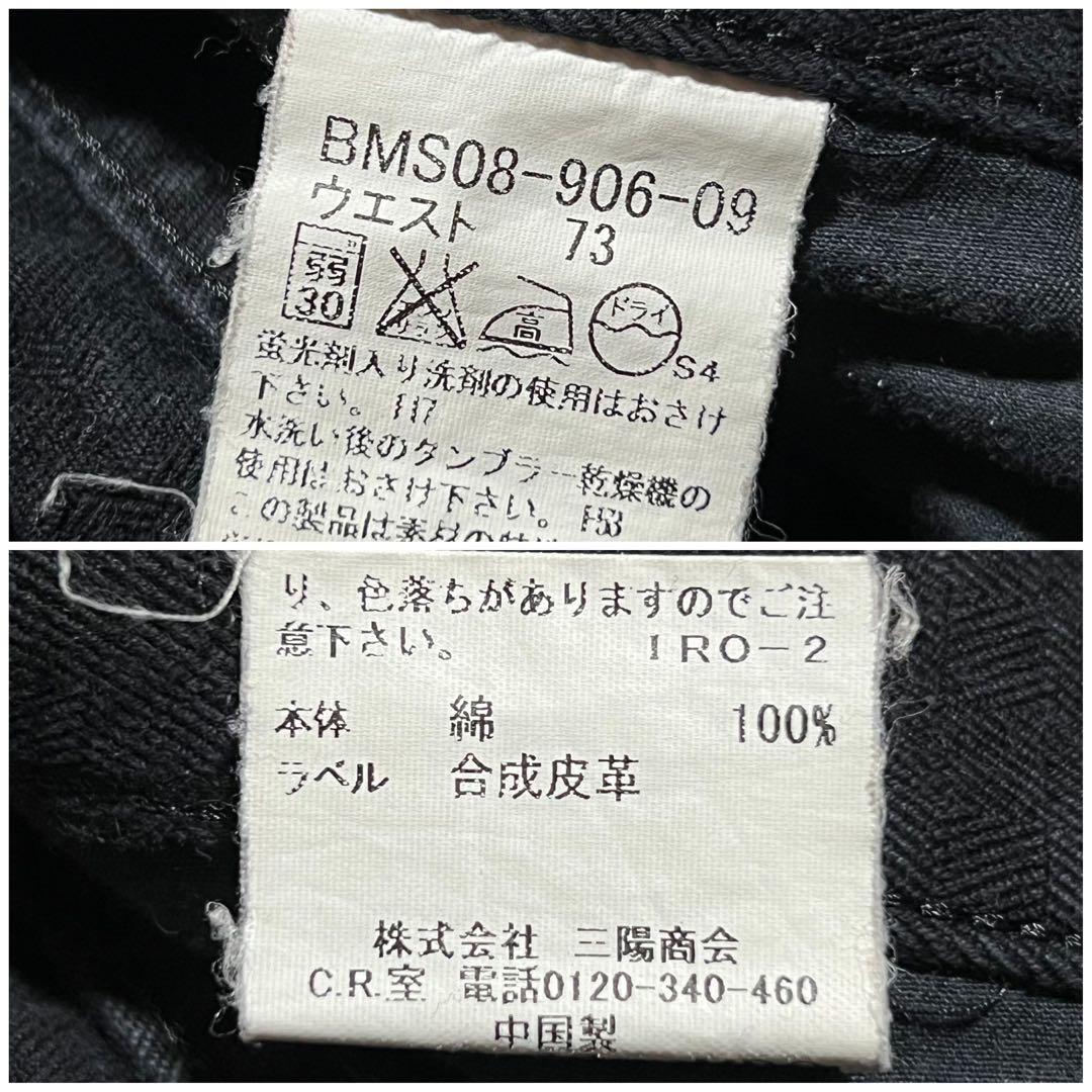 バーバリーブラックレーベル シャドーチェック ストレート 三陽商会