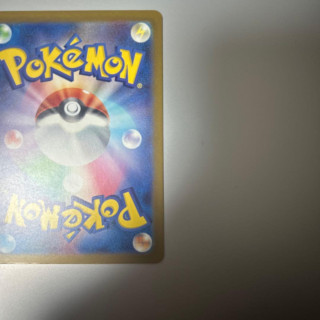 メガカイリューex SAR 246/193 ポケカ ポケモンカード