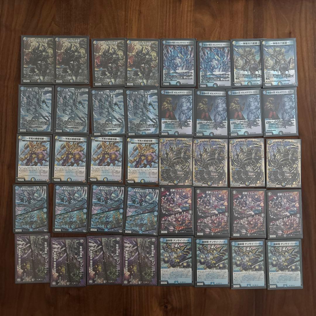 ドロマーゼンアク　ドロマーコンプ　ドロマーハンデス　デッキ