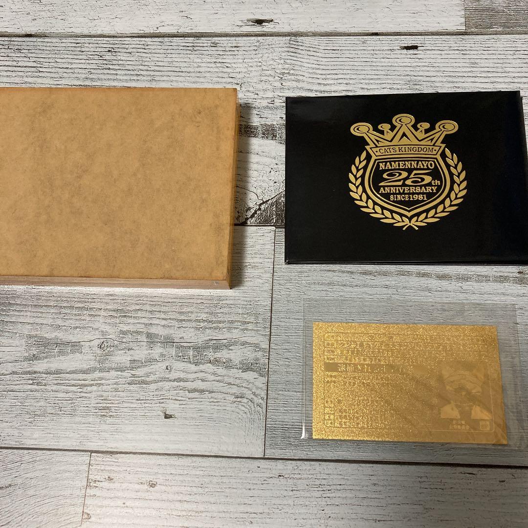 なめ猫　免許証　25周年記念　限定