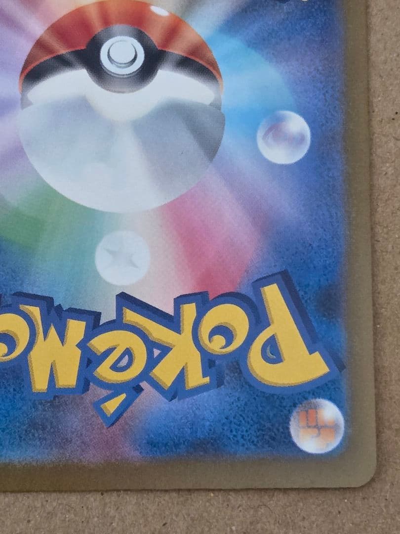 ポケモンカード　ポケカ　メガドリーム　ピカチュウex sar　1枚