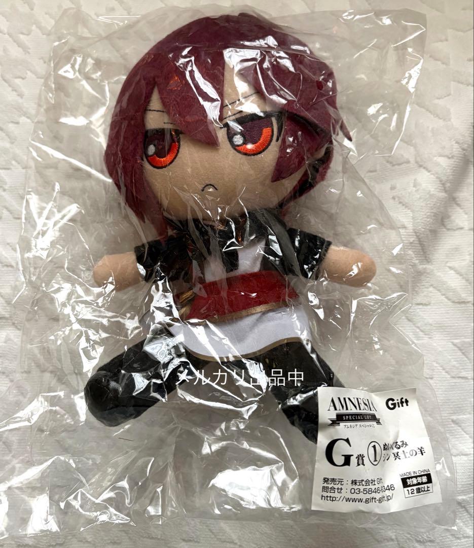 アムネシア　シン　ぬいぐるみ　冥土の羊　Gift　スペシャルくじ　AMNESIA