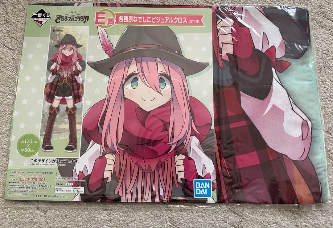 ゆるキャン 一番くじ きららファンタジア 各務原なでしこ ビジュアルクロス