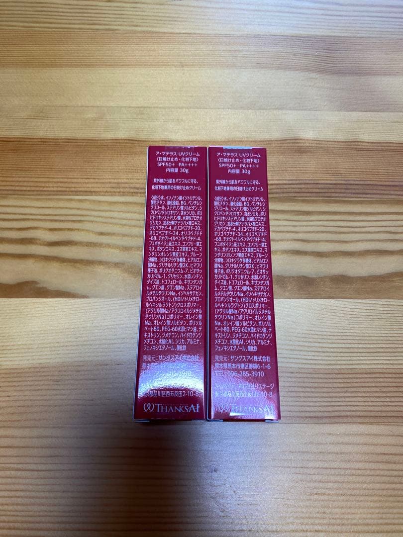 サンクスアイ　A.MATERAS 日焼け止め 2本セット
