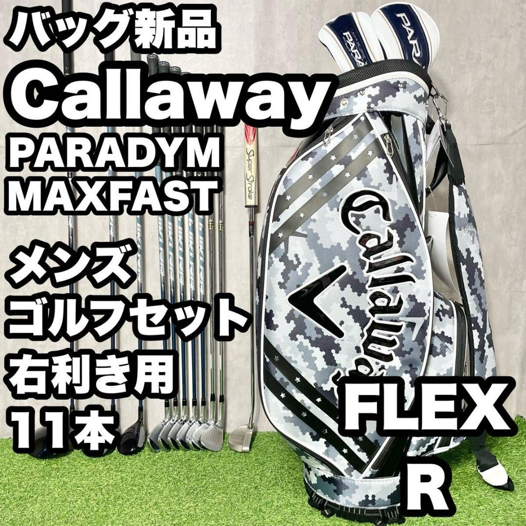 【バッグ新品】キャロウェイ パラダイム ゴルフクラブセット メンズ R 11本