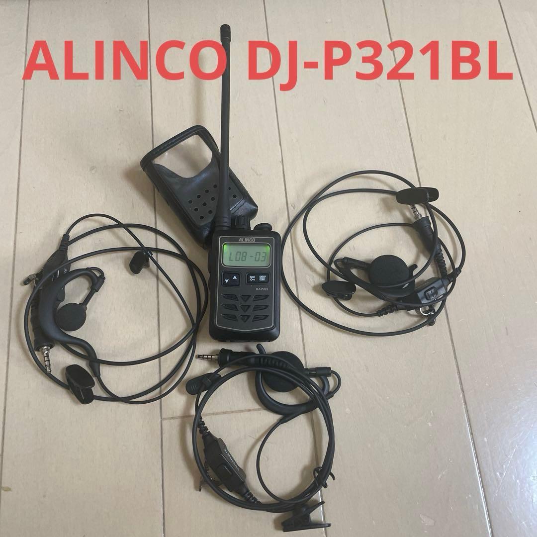 ALINCO DJ-P321BL アルインコ 特省トランシーバー　ヘッドセット